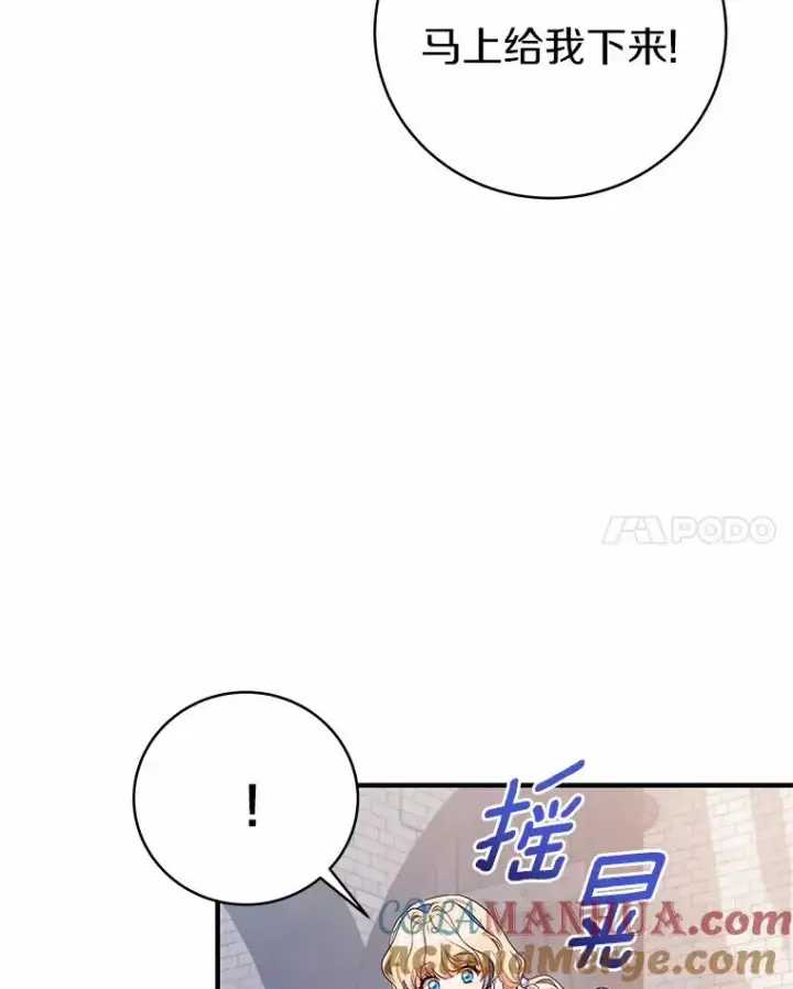 《成为主角的命定救星》10.迎接图121