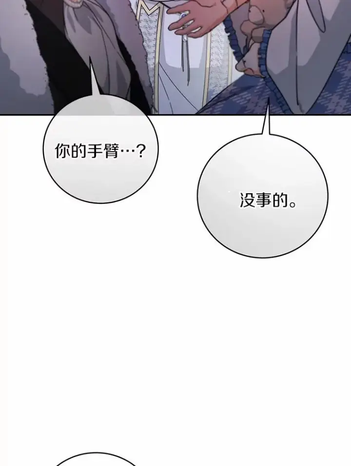 《成为主角的命定救星》10.迎接图126