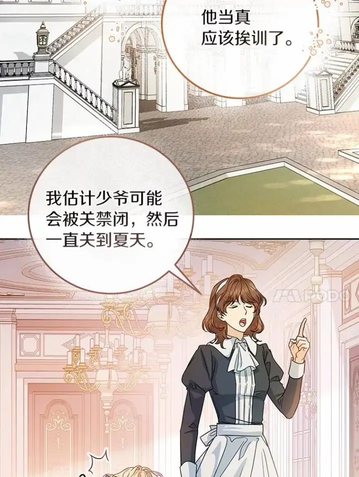 《成为主角的命定救星》10.迎接图134