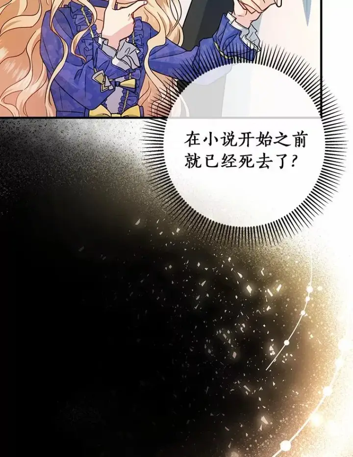 《成为主角的命定救星》10.迎接图150