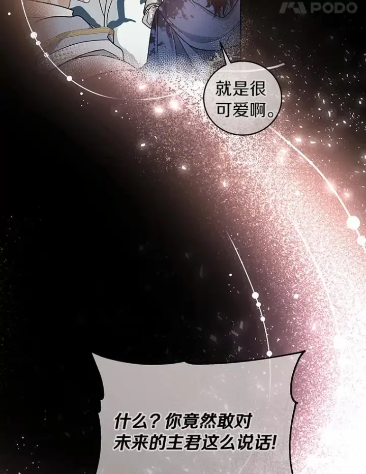 《成为主角的命定救星》10.迎接图152