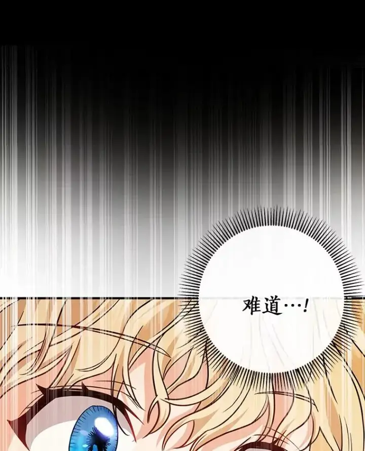 《成为主角的命定救星》10.迎接图154