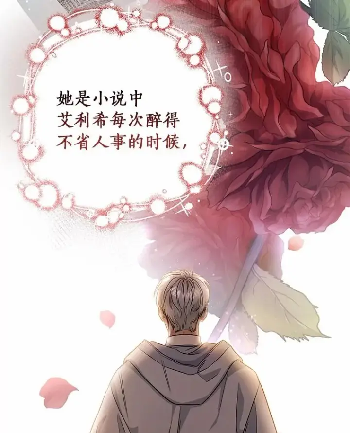 《成为主角的命定救星》10.迎接图156