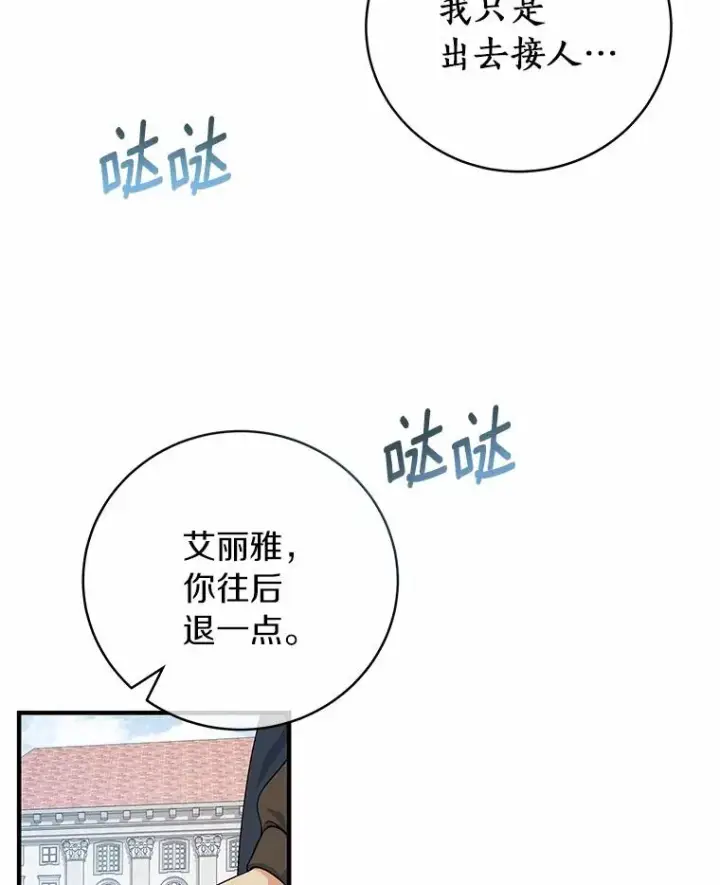 《成为主角的命定救星》10.迎接图19