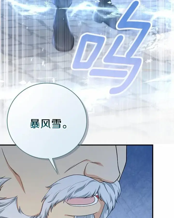 《成为主角的命定救星》10.迎接图23