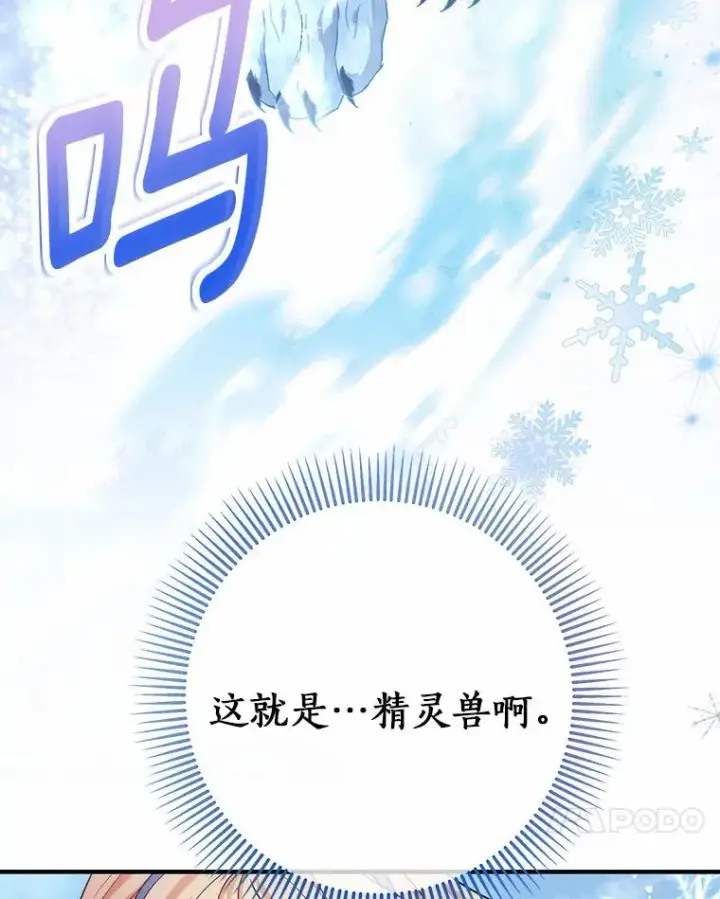 《成为主角的命定救星》10.迎接图27