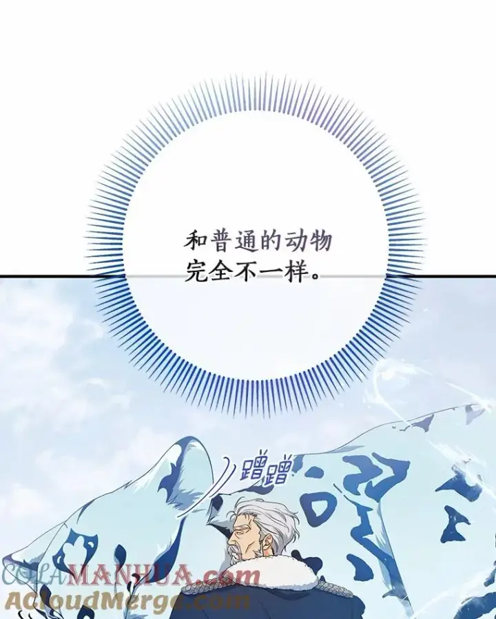 《成为主角的命定救星》10.迎接图29