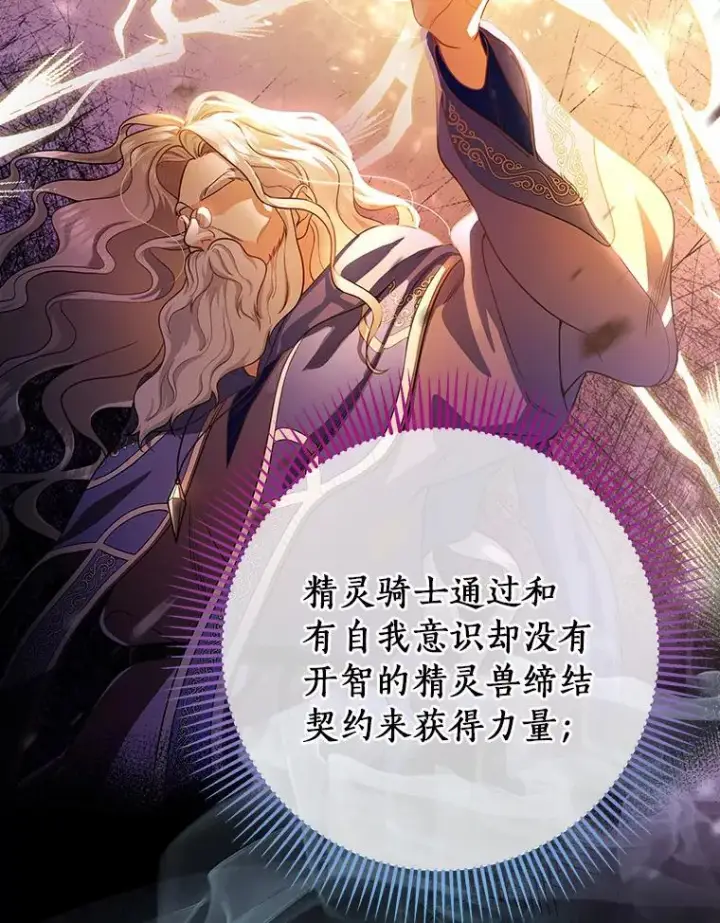 《成为主角的命定救星》10.迎接图32