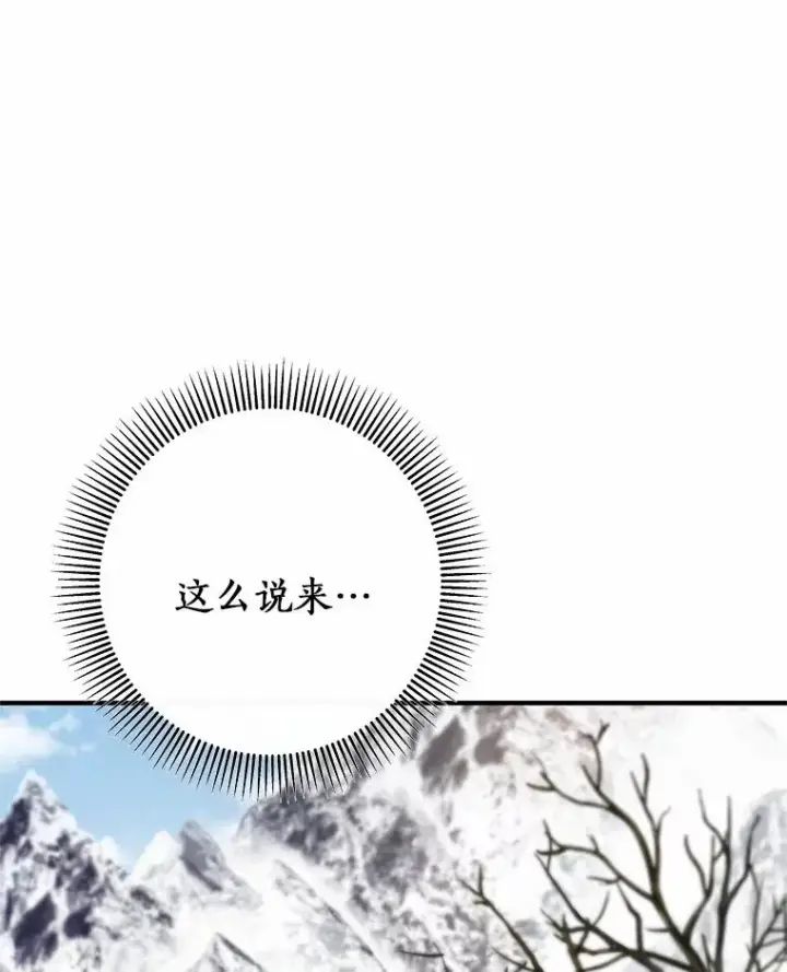 《成为主角的命定救星》10.迎接图39