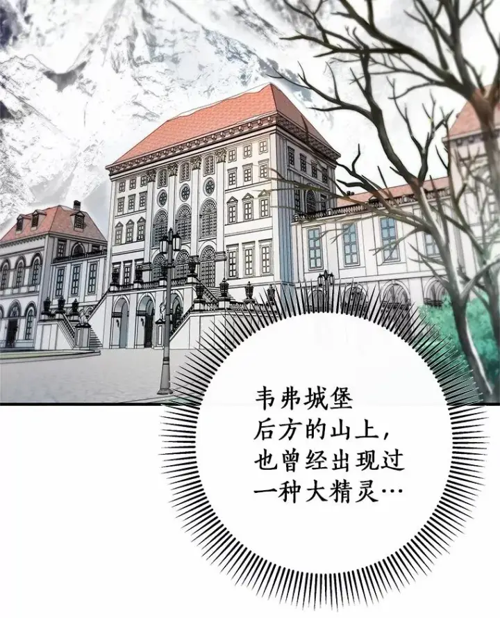 《成为主角的命定救星》10.迎接图40