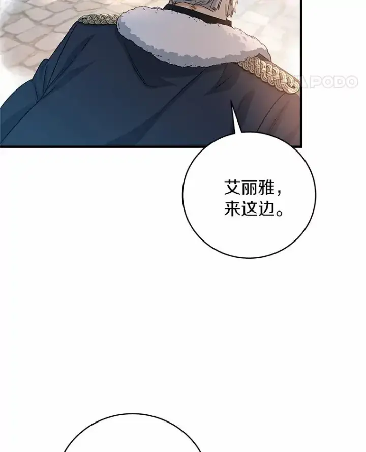 《成为主角的命定救星》10.迎接图42