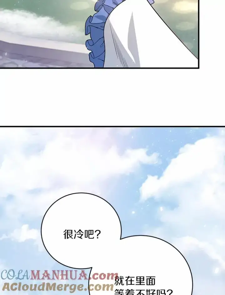 《成为主角的命定救星》10.迎接图5