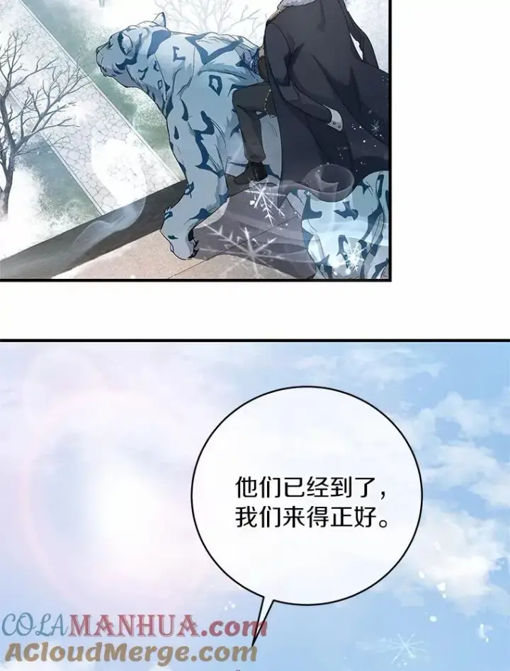 《成为主角的命定救星》10.迎接图53