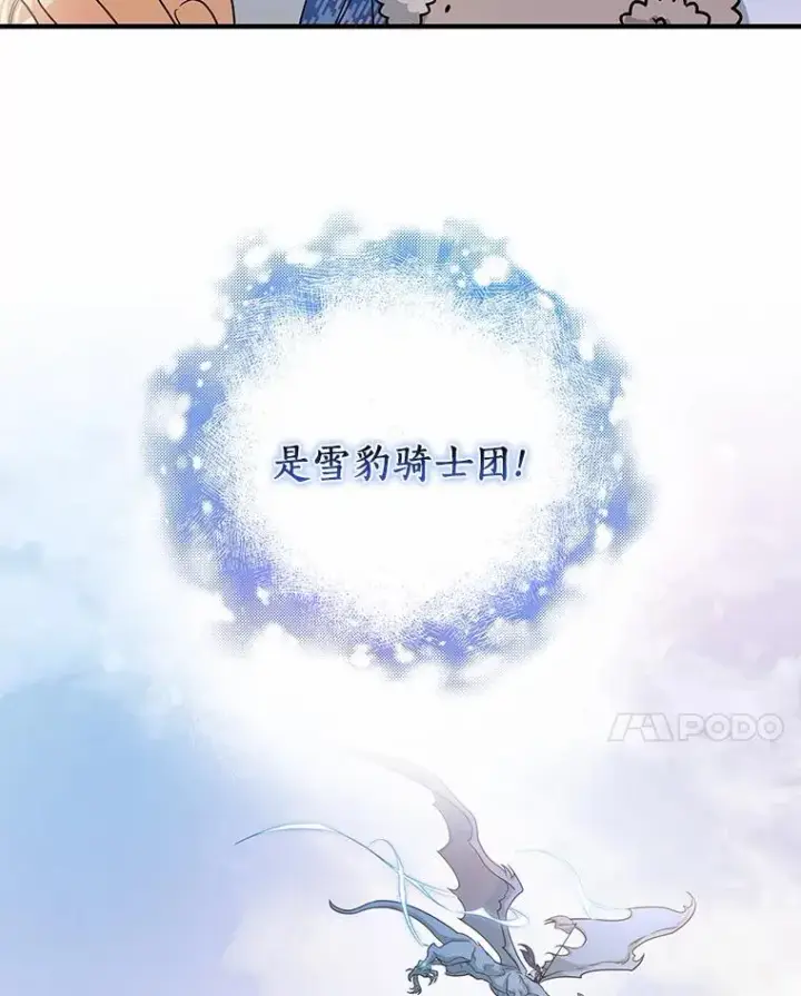 《成为主角的命定救星》10.迎接图58