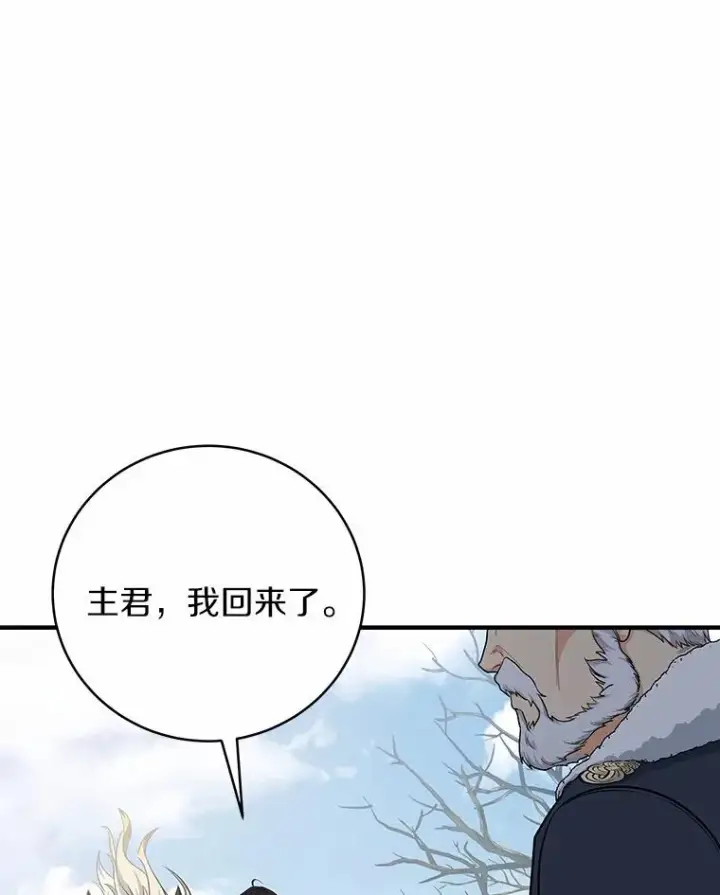 《成为主角的命定救星》10.迎接图66