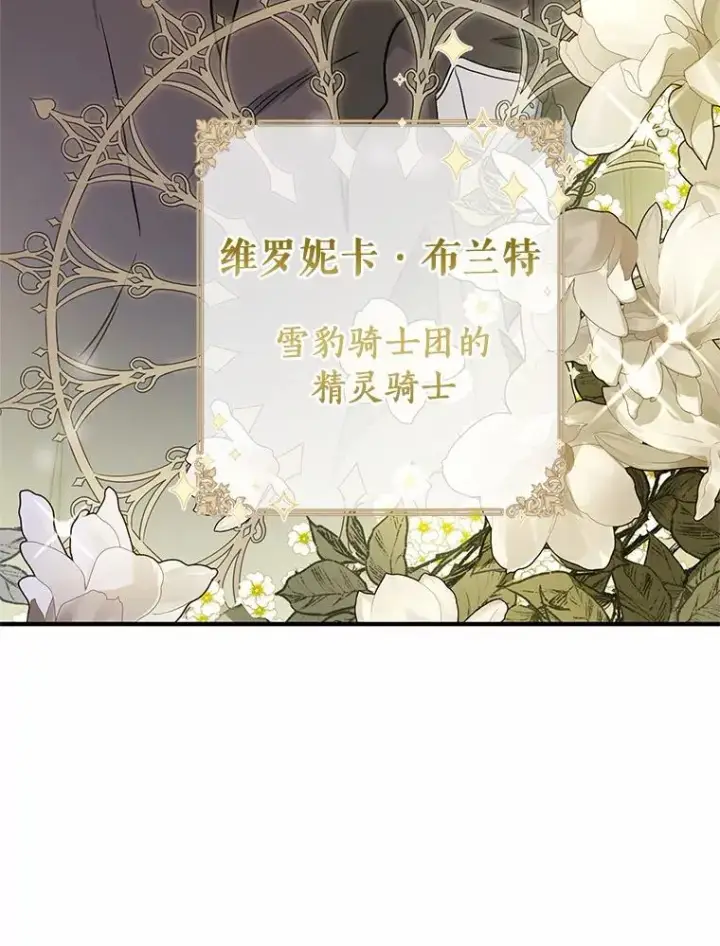 《成为主角的命定救星》10.迎接图70