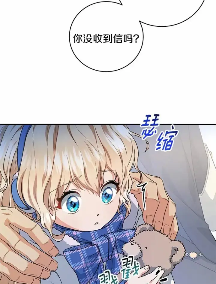 《成为主角的命定救星》10.迎接图76