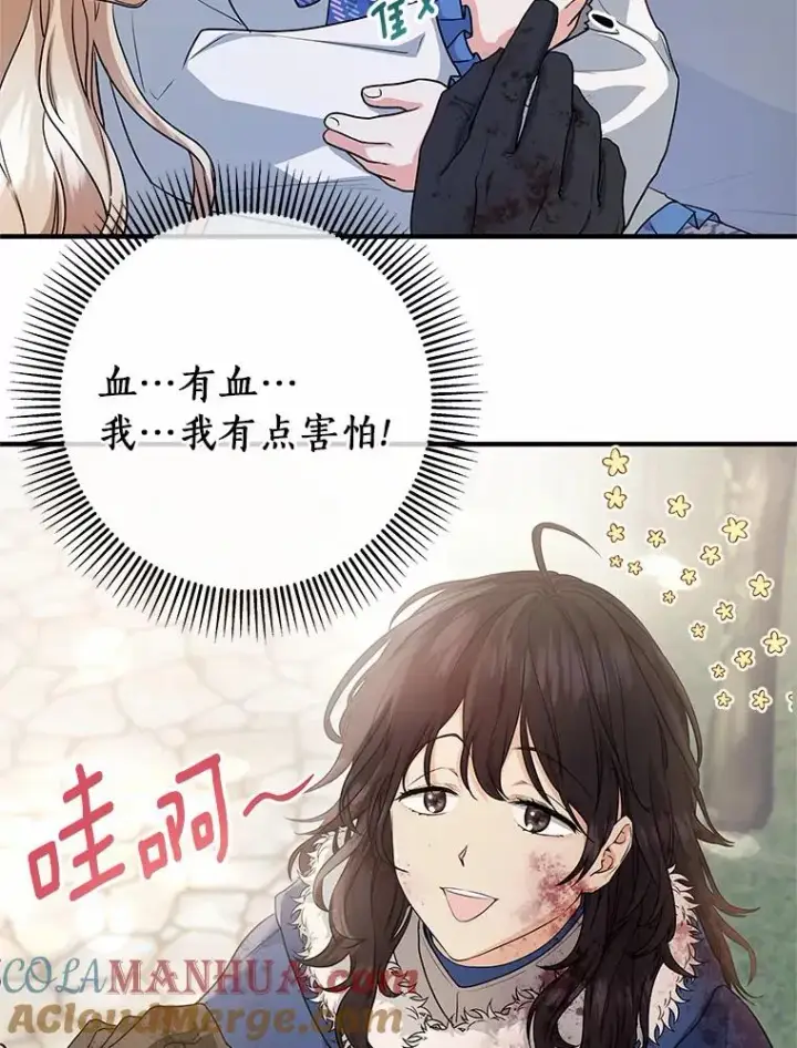 《成为主角的命定救星》10.迎接图77