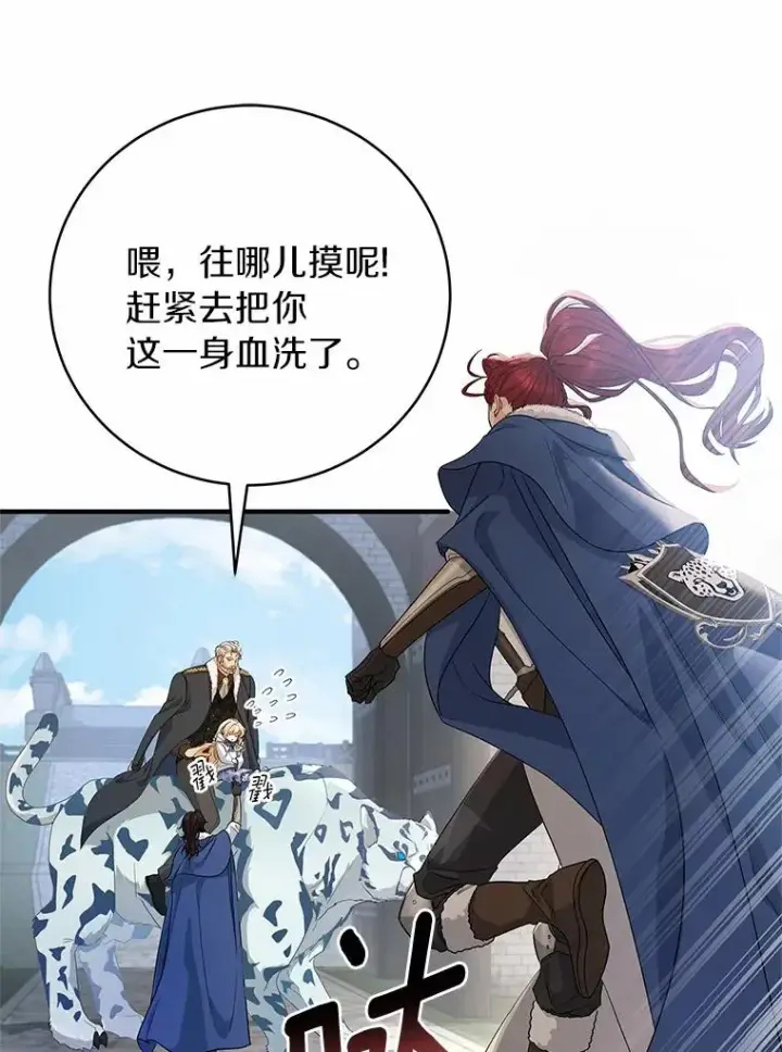 《成为主角的命定救星》10.迎接图79