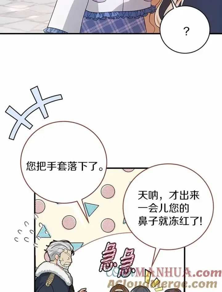 《成为主角的命定救星》10.迎接图9