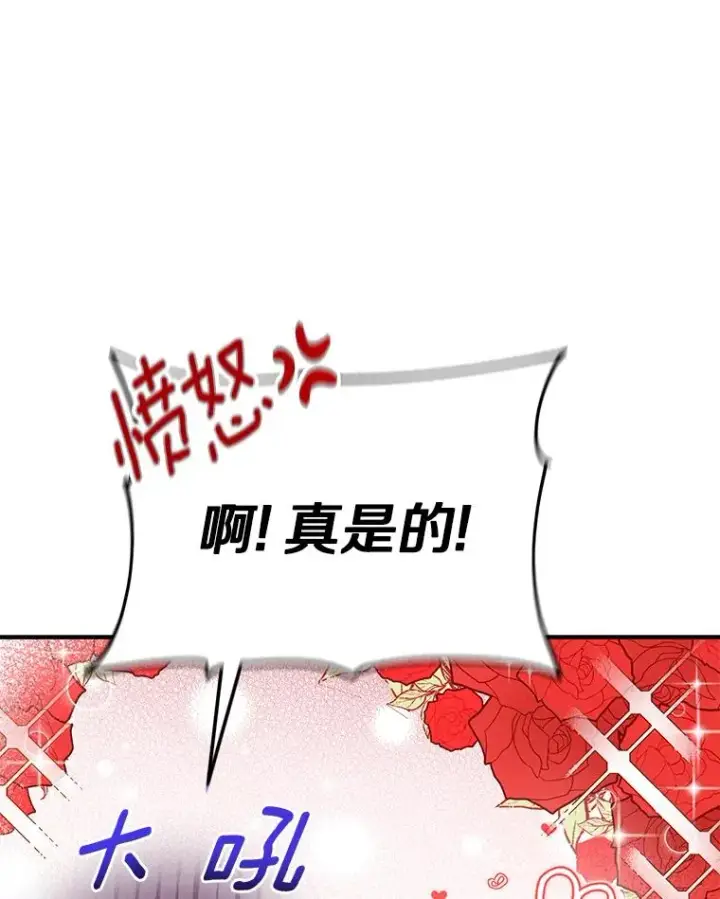 《成为主角的命定救星》10.迎接图90