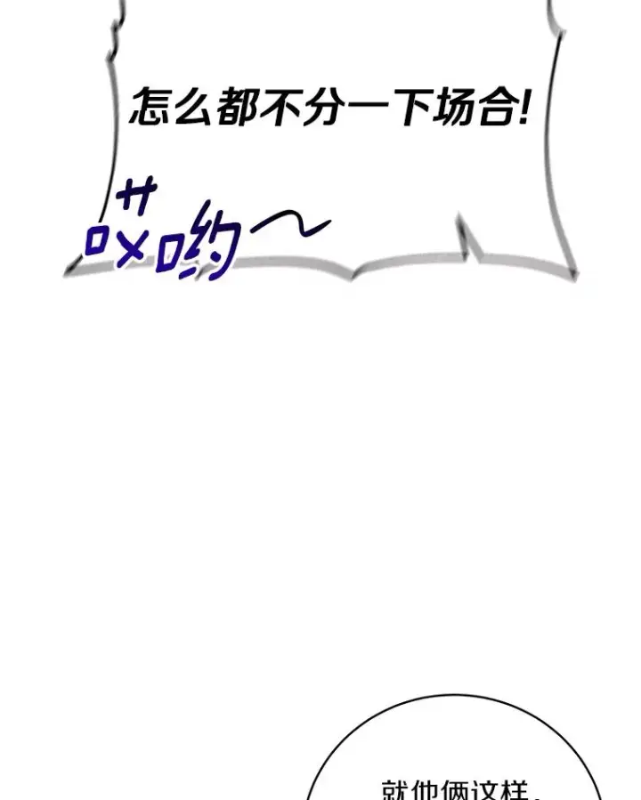 《成为主角的命定救星》10.迎接图92