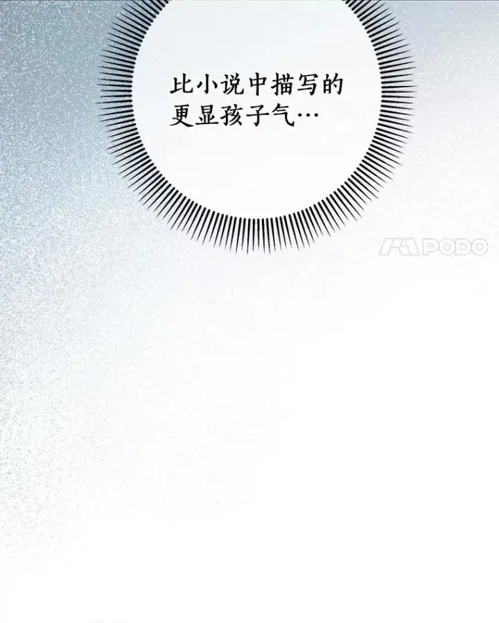 《成为主角的命定救星》10.迎接图98