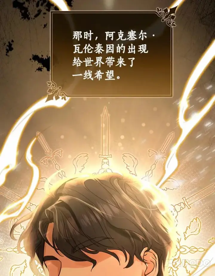 《成为主角的命定救星》11.强大的战士图10