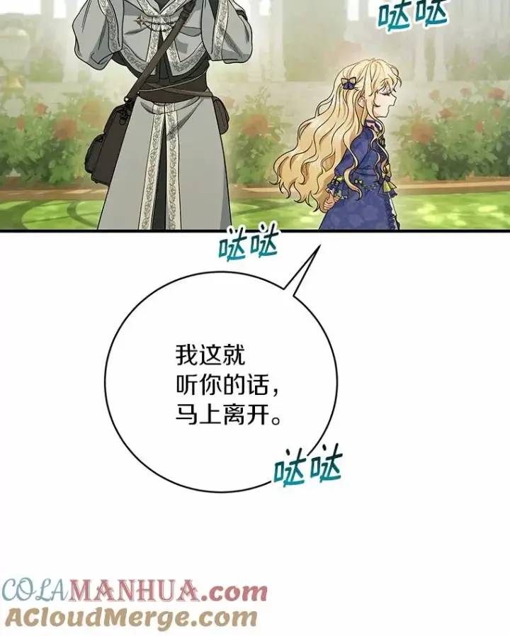 《成为主角的命定救星》11.强大的战士图121