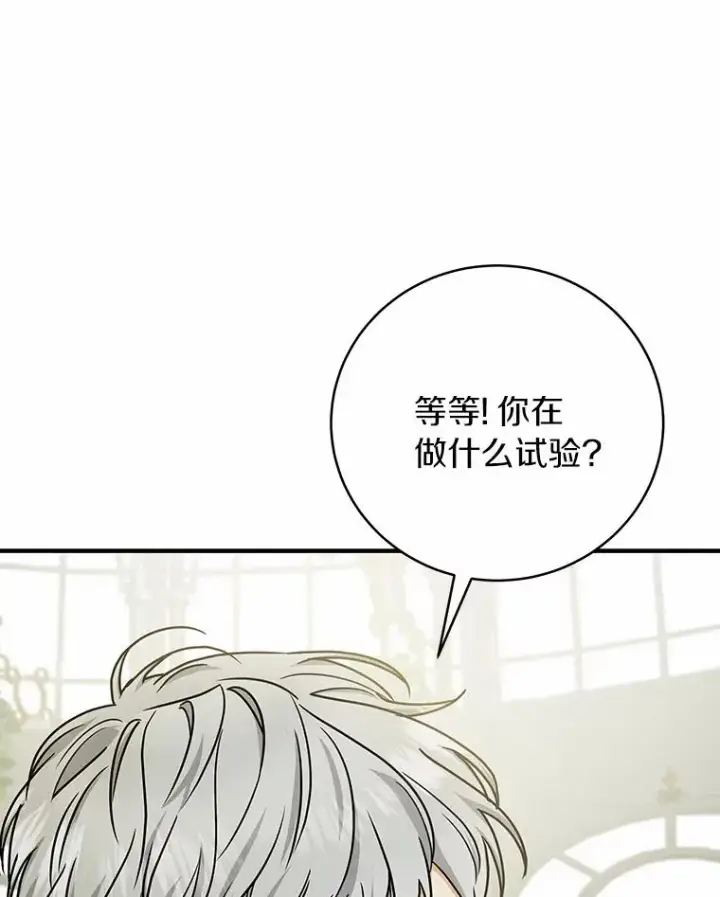 《成为主角的命定救星》11.强大的战士图122