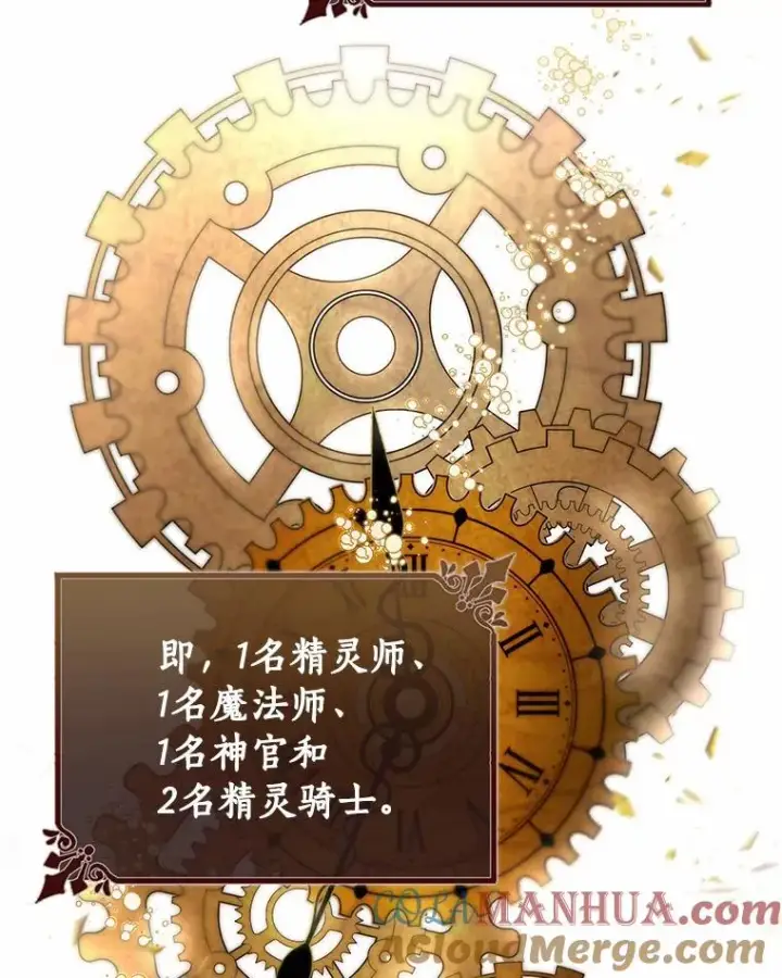 《成为主角的命定救星》11.强大的战士图13