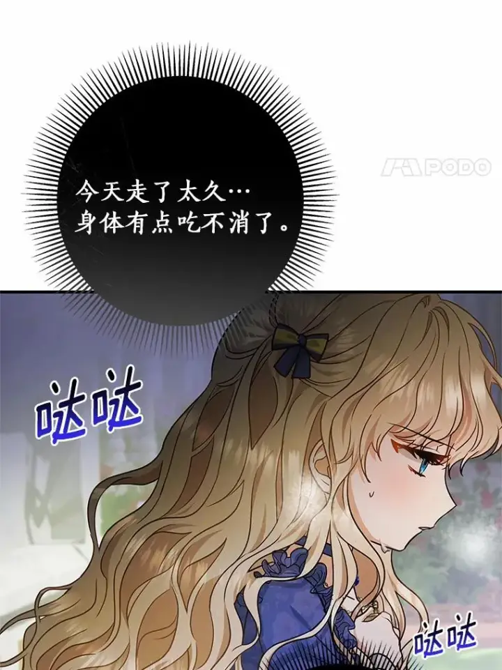 《成为主角的命定救星》11.强大的战士图130