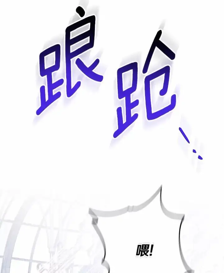 《成为主角的命定救星》11.强大的战士图140