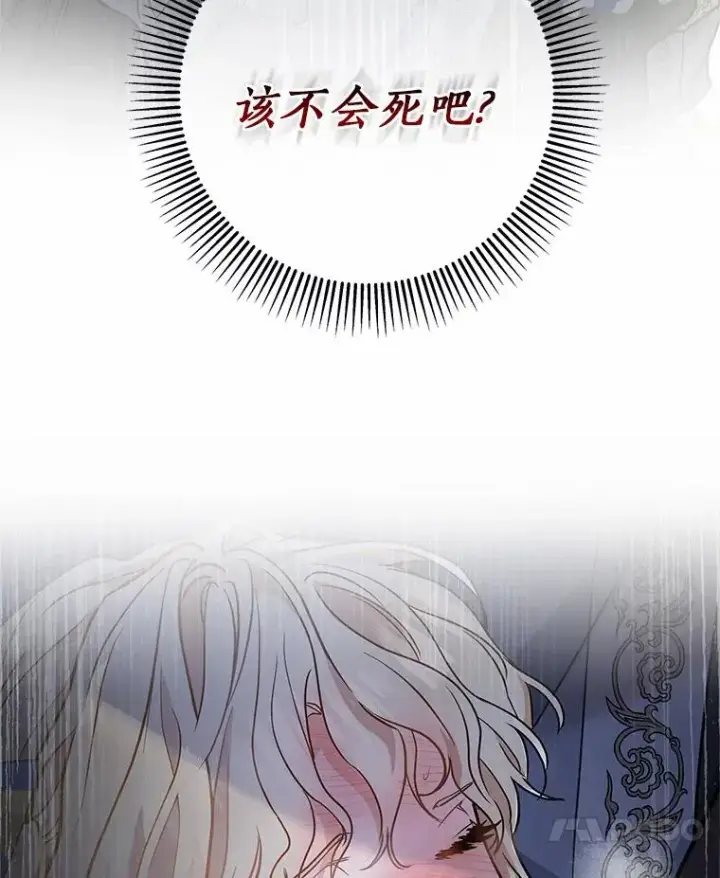 《成为主角的命定救星》11.强大的战士图146
