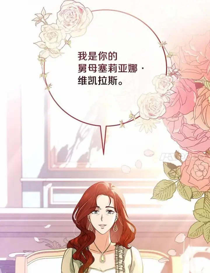 《成为主角的命定救星》11.强大的战士图24