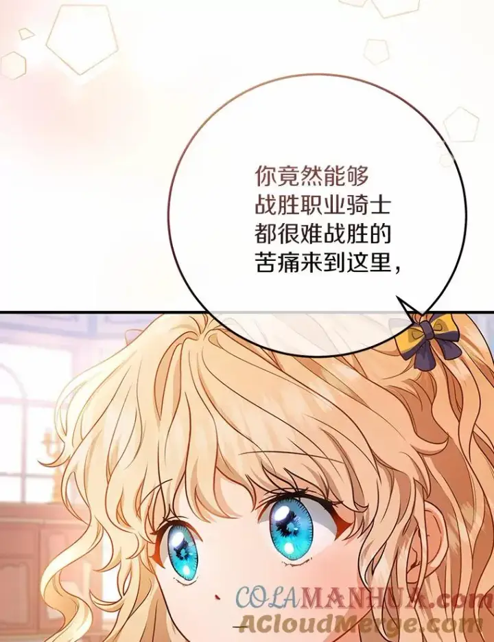 《成为主角的命定救星》11.强大的战士图29
