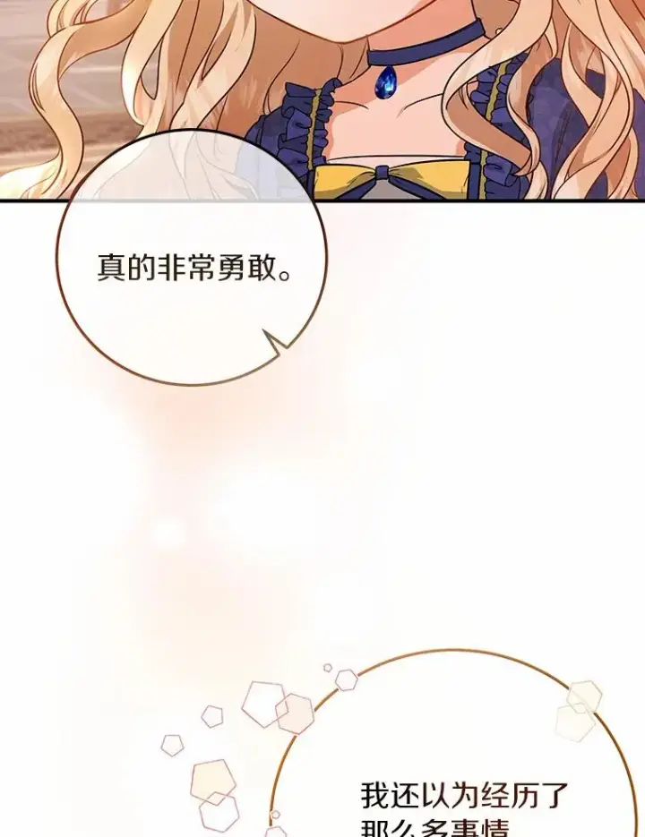 《成为主角的命定救星》11.强大的战士图30