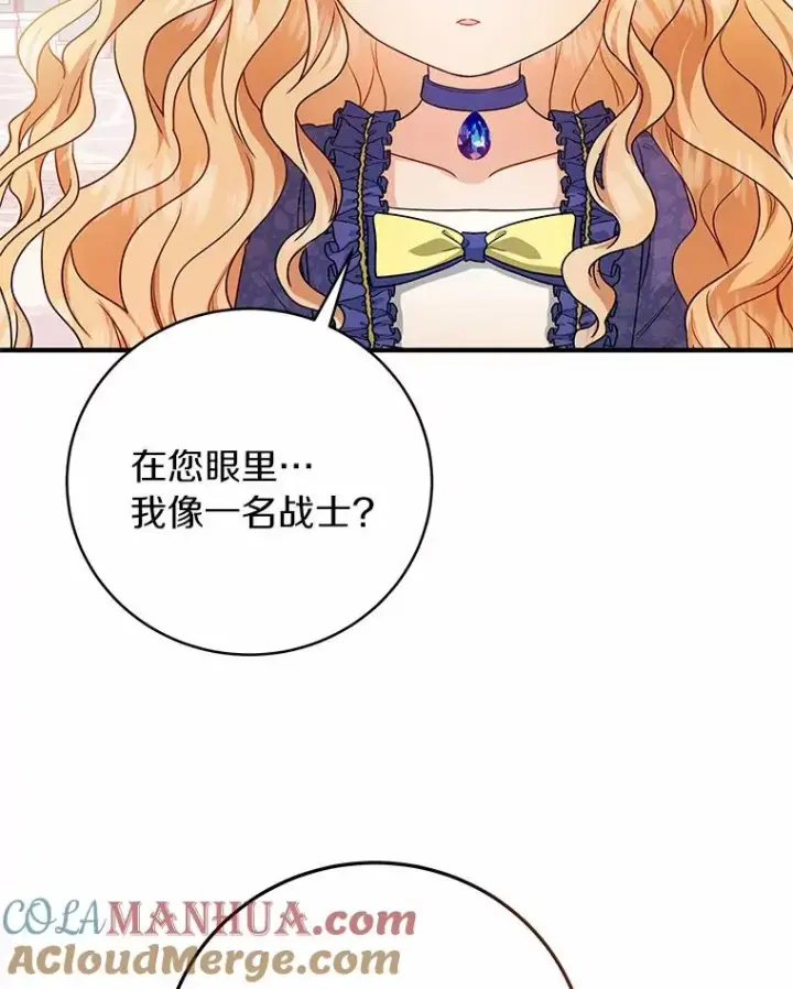 《成为主角的命定救星》11.强大的战士图33