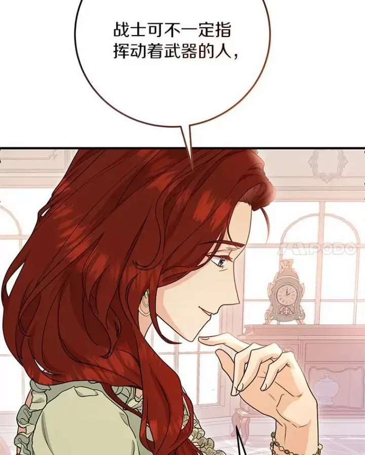 《成为主角的命定救星》11.强大的战士图34