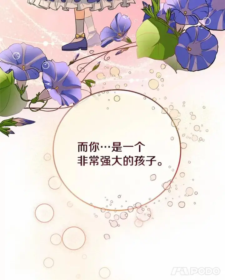 《成为主角的命定救星》11.强大的战士图38