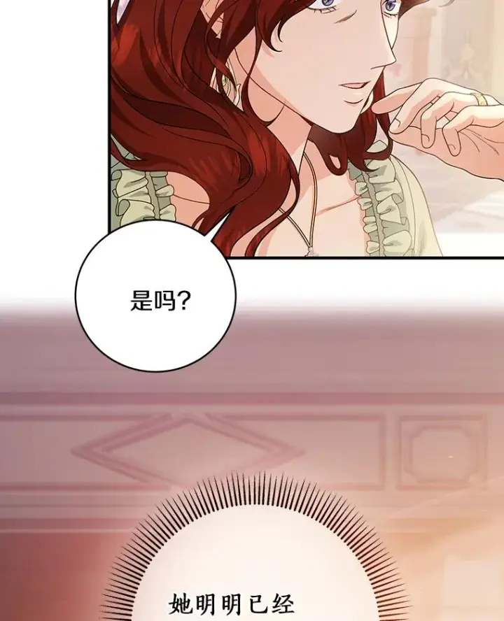 《成为主角的命定救星》11.强大的战士图46