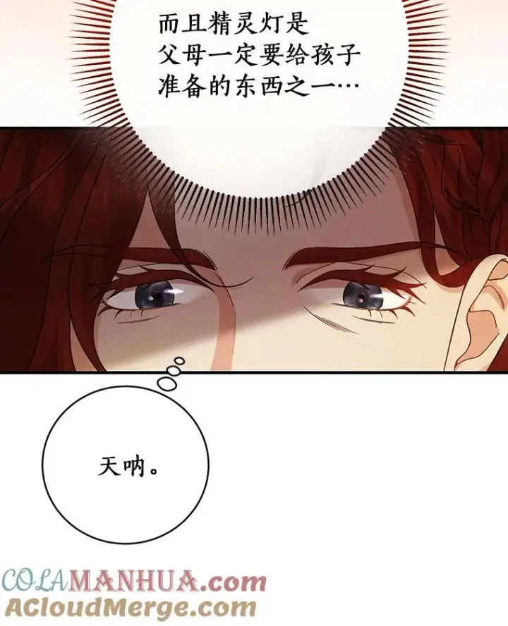 《成为主角的命定救星》11.强大的战士图49