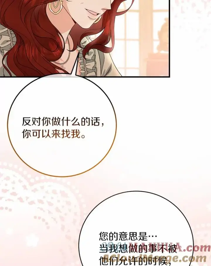 《成为主角的命定救星》11.强大的战士图57