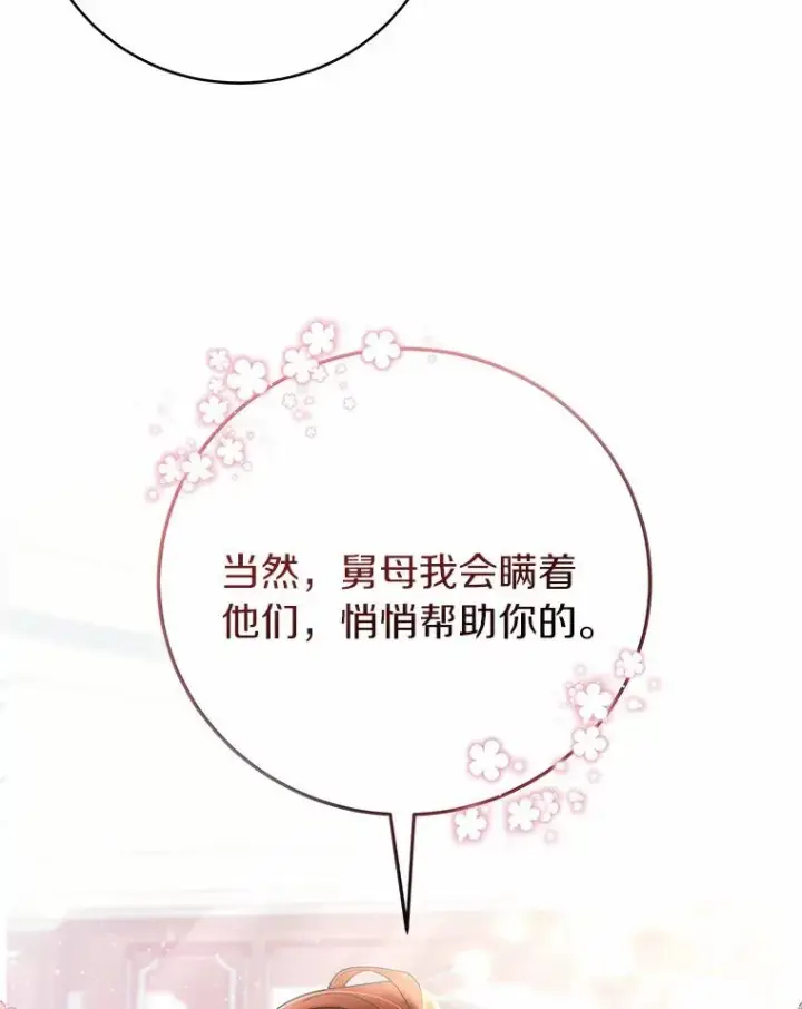 《成为主角的命定救星》11.强大的战士图59