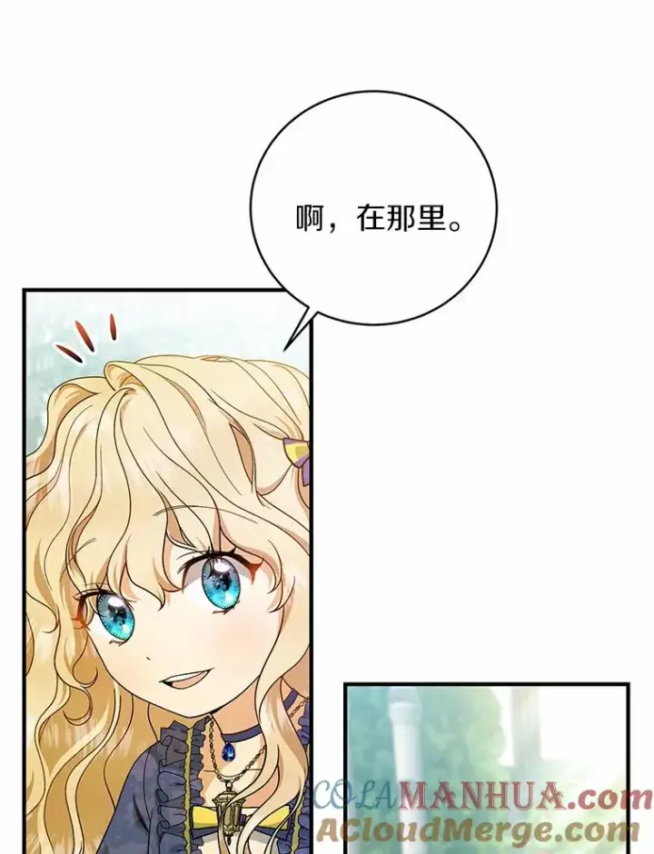 《成为主角的命定救星》11.强大的战士图77