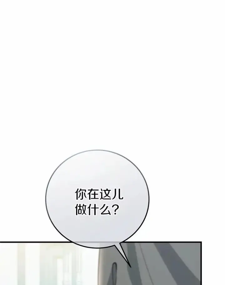 《成为主角的命定救星》11.强大的战士图87