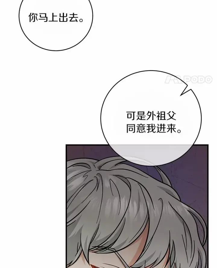 《成为主角的命定救星》11.强大的战士图99