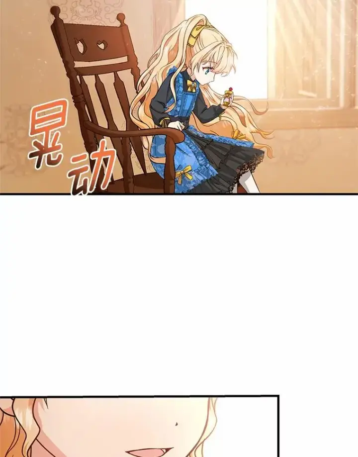 《成为主角的命定救星》12.护卫骑士图134