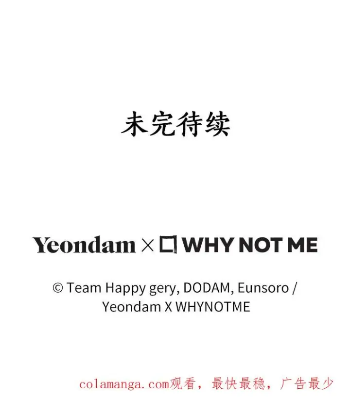 《成为主角的命定救星》12.护卫骑士图150
