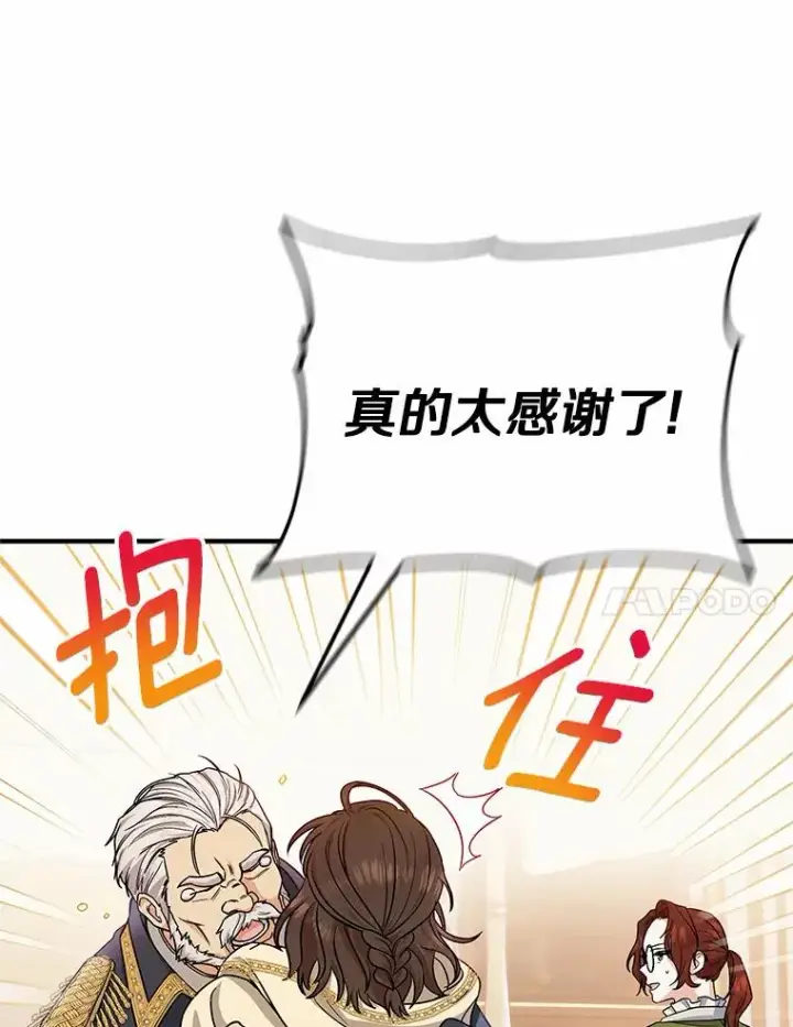 《成为主角的命定救星》12.护卫骑士图34